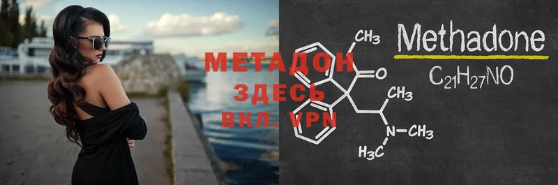 МЕТАДОН methadone  Иваново 